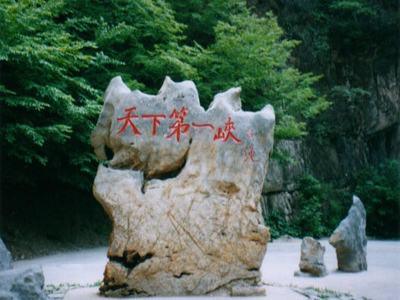 野三坡百里峡+十渡休闲2日游