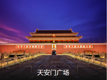 <故宫+颐和园>北京一日游 天天发团 纯玩无购物+金牌导游讲解+深度体验皇家园林