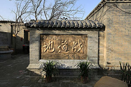 <红色之旅>西柏坡-冉庄地道战二日游 独立成团 党员建设
