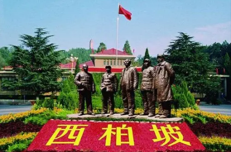 <红色之旅>石家庄-西柏坡-沕沕水二日游 独立成团 党员建设