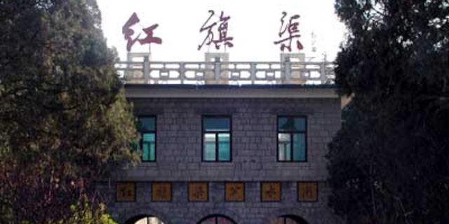 <河南红旗渠>红旗渠/太行大峡谷/殷墟博物院/文字博物馆/高铁三日游