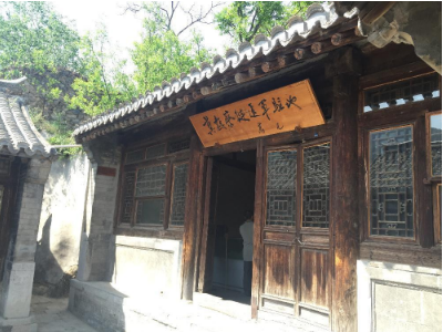 <红色之旅>门头沟-爨底下村-冀热察挺进军司令部一日游 独立成团
