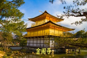 <双古都>北京到日本7日游国航直飞名古屋+大阪+京都+奈良+箱根+横滨+东京