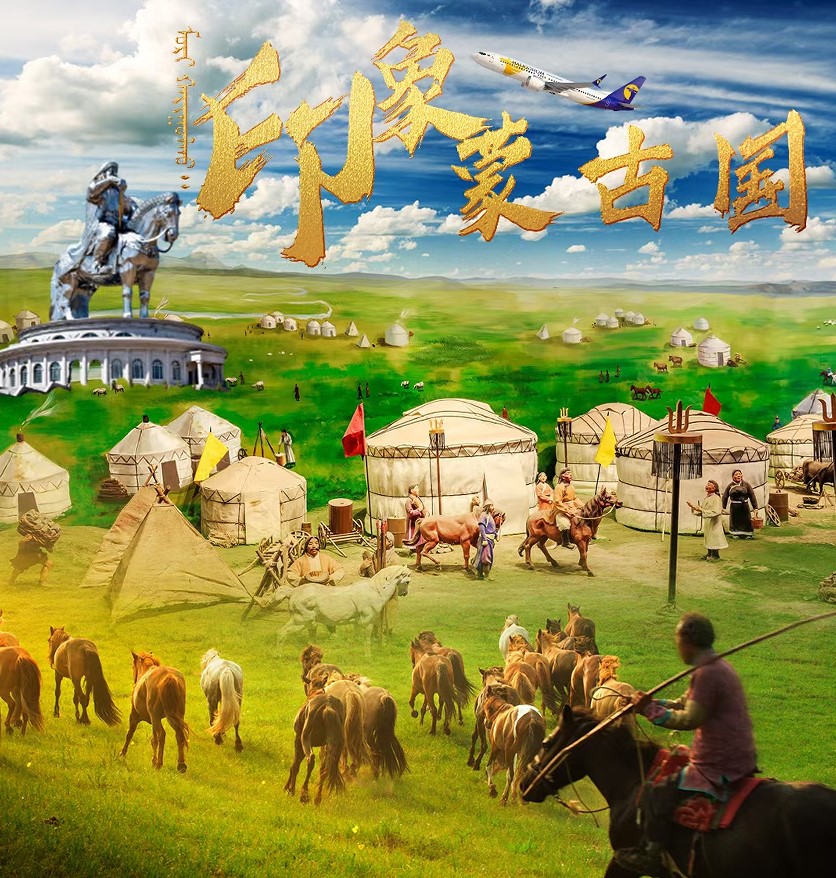 <北京直飞蒙古国乌兰巴托5日游>当地四星双人间+中式蒙式美食