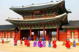 <北京到韩国首尔一地半自助五日游>四花+2天自由活动+明洞+清溪川