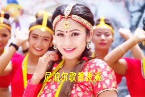 尼泊尔歌舞表演11.webp.jpg