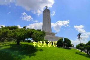 <北京到朝鲜双卧8日游>金刚山+妙香山+平壤地铁+博物馆+板门店+金