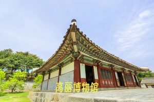 <北京到朝鲜双飞6日游>直飞+青山农场+万景台+平壤地铁+38军事分界线