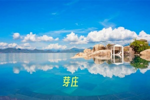 <北京到越南芽庄4晚5日游>北京直飞+快艇出海+三岛游+金兰湾+升级