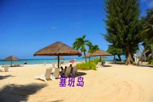 <格兰维罗酒店>北京到塞班岛6日游北部环岛观光+军舰岛+特色餐+中文导游