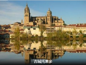 <西葡>北京到西班牙+葡萄牙一价全含深度11日游+精选4-5星+中餐