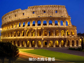 <一价全含>北京到德国+法国+意大利+瑞士4国13日游+3-4星中餐含签证