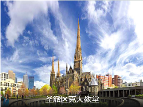 【澳大利亚】畅爽海陆空澳大利亚8日之旅 北京起止 长沙转机
