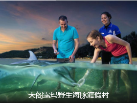 <特惠>北京到澳大利亚一地8日游 纯玩无购物 邂逅海豚岛 南方航空 深圳转机