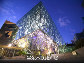 <澳大利亚>北京到澳大利亚一地9日四星酒店 国航直飞 邂逅海豚岛