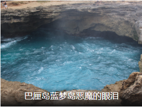 <北京到巴厘岛+蓝梦岛7日游>全程国五金巴兰半山酒店+摄影师随团拍摄