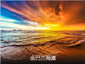 <北京到巴厘岛5晚7日游>3晚独栋泳池别墅+2晚曼德拉海滩别墅酒店+美食