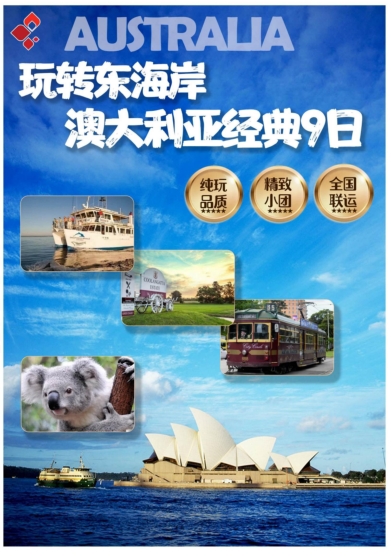 澳1.png