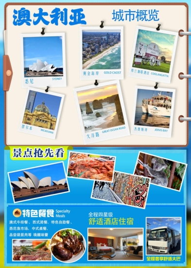 澳3.png