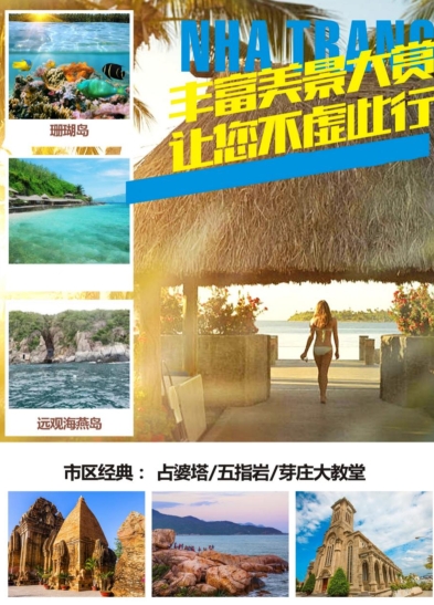 芽庄2.png