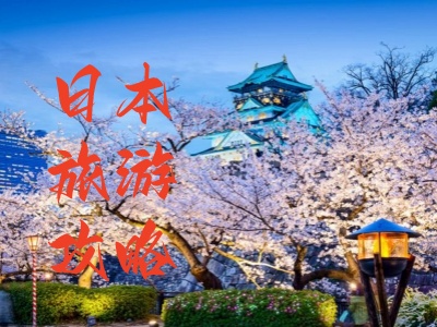 【日本跟团游】双飞7日白川乡+双古都+升级温泉+自由活动