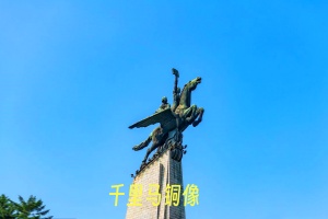 千里马铜像.jpg